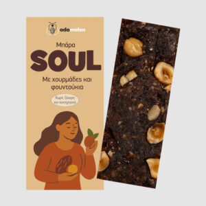 Μπάρα “Soul” Adamelon (χουρμάς - φουντούκι) 60gr - 276kcal