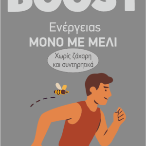 Μπάρα "boost" Adamelon