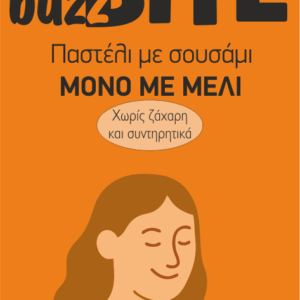 Μπάρα "buzz bit" Adamelon
