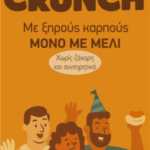 Μπάρα "crunch" Adamelon