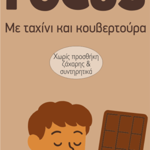 Μπάρα “focus” Adamelon