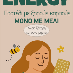 Μπάρα “nature energy” Adamelon